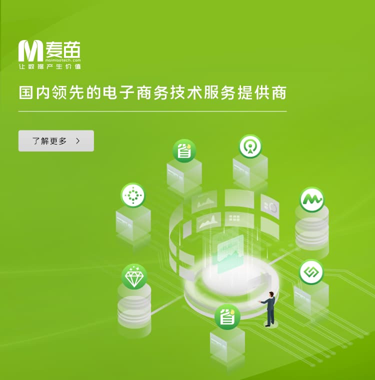 数据营销业务